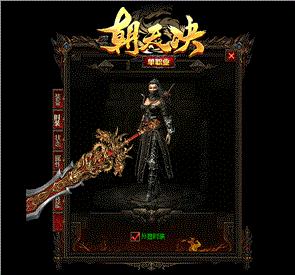 天龙八部上古私服